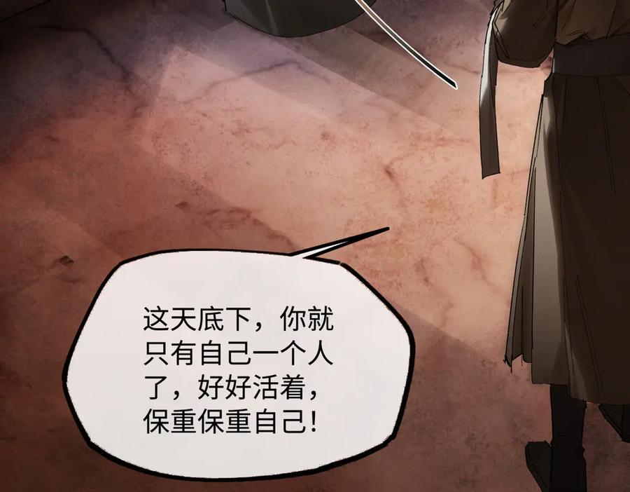 意中人 第二十八话 天下之大，可有容身之处？ 第58页