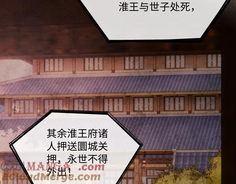 意中人 第二十八话 天下之大，可有容身之处？ 第65页