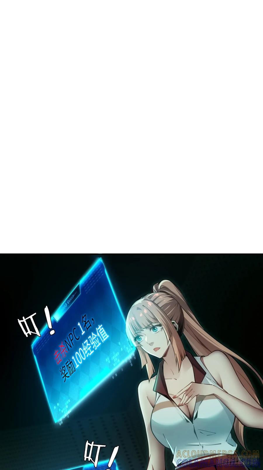 《未来都市S之觉醒了完美气运》第9话 适者生存 第46页