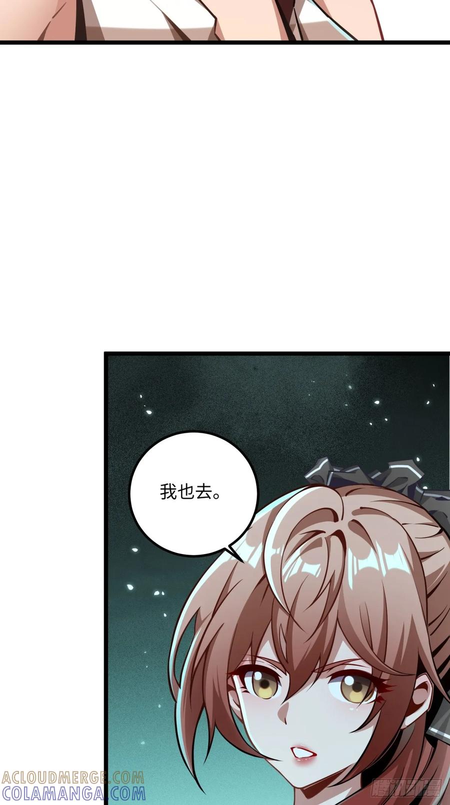 《未来都市S之觉醒了完美气运》第9话 适者生存 第55页