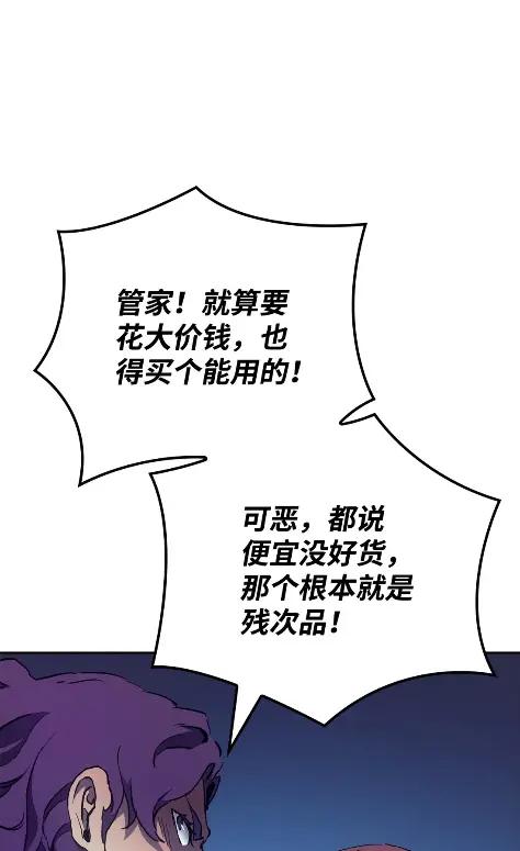 《拳王转世》11 魁伟轩昂（3） 第142页