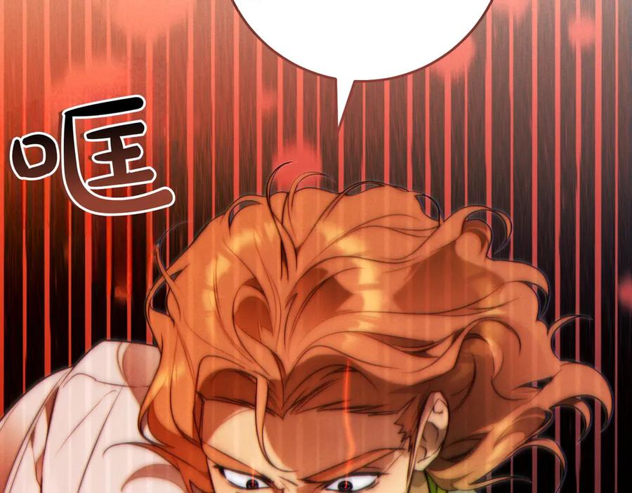 《这个婚绝对会成功》第29话 继续执行计划 第88页