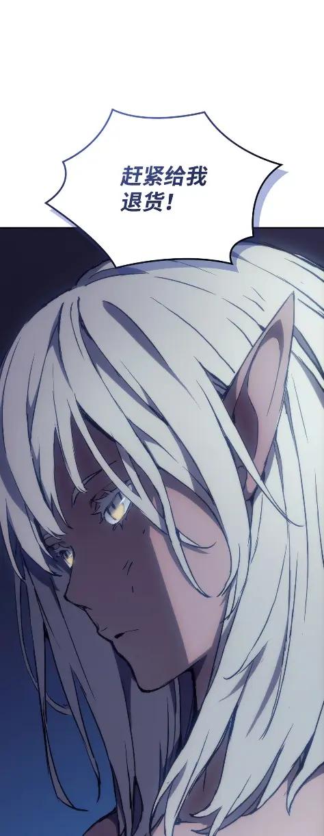 《拳王转世》11 魁伟轩昂（3） 第144页