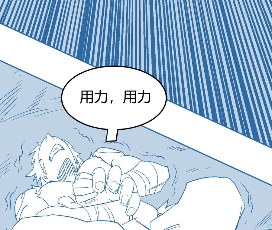 《仙王狩猎法则（黑白漫）》卑鄙的招式 第40页