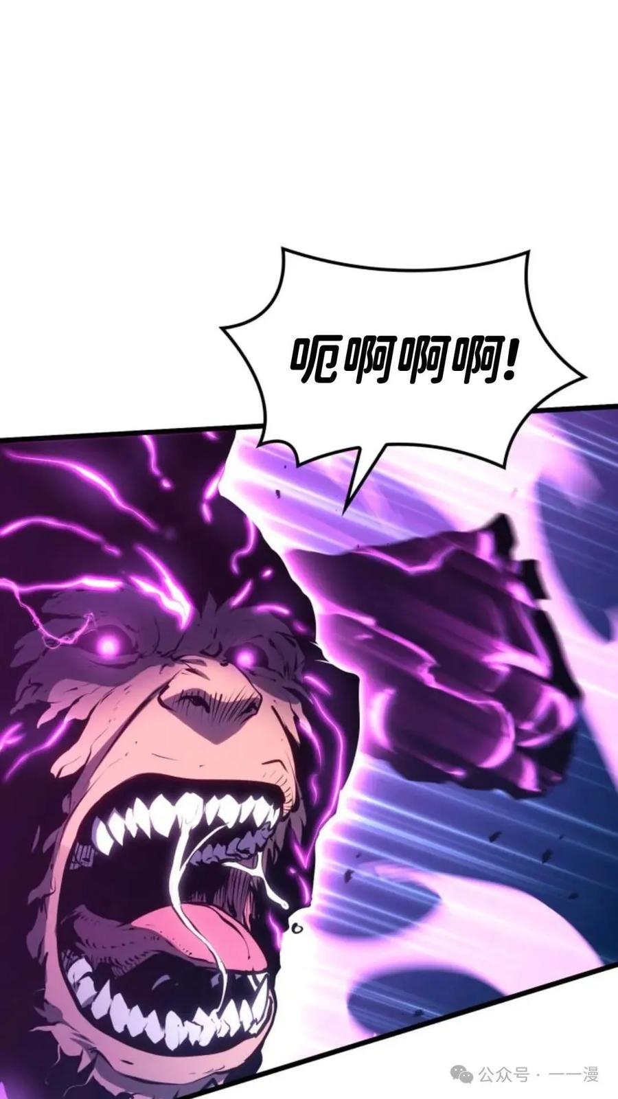 《伯爵家的小儿子是玩家》第15集 第11页