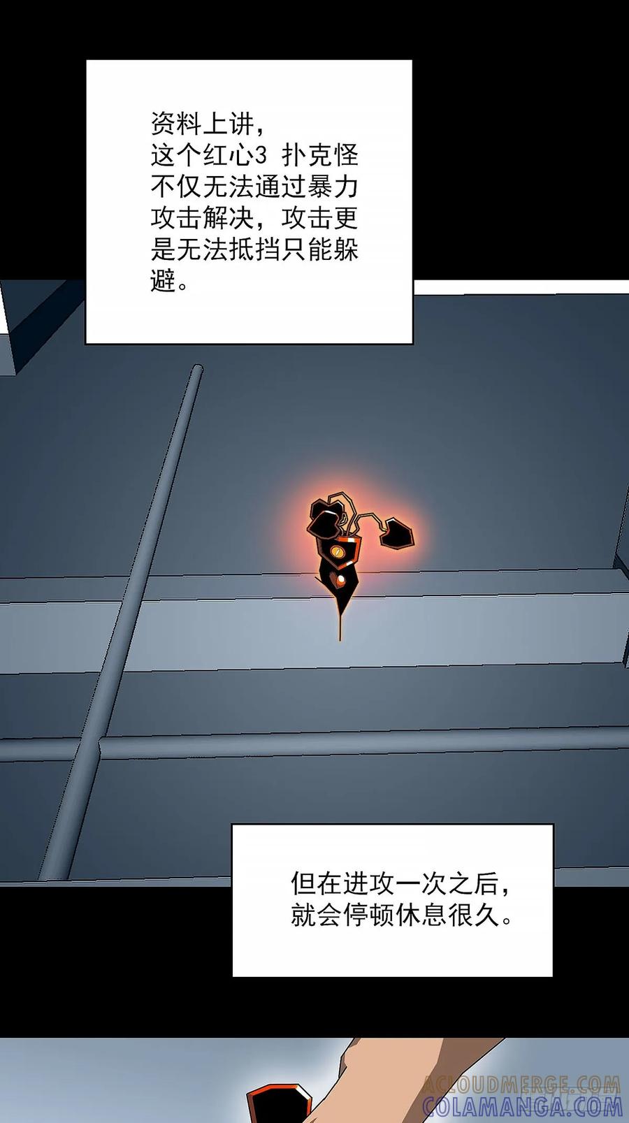 《王炸》升级 第31页