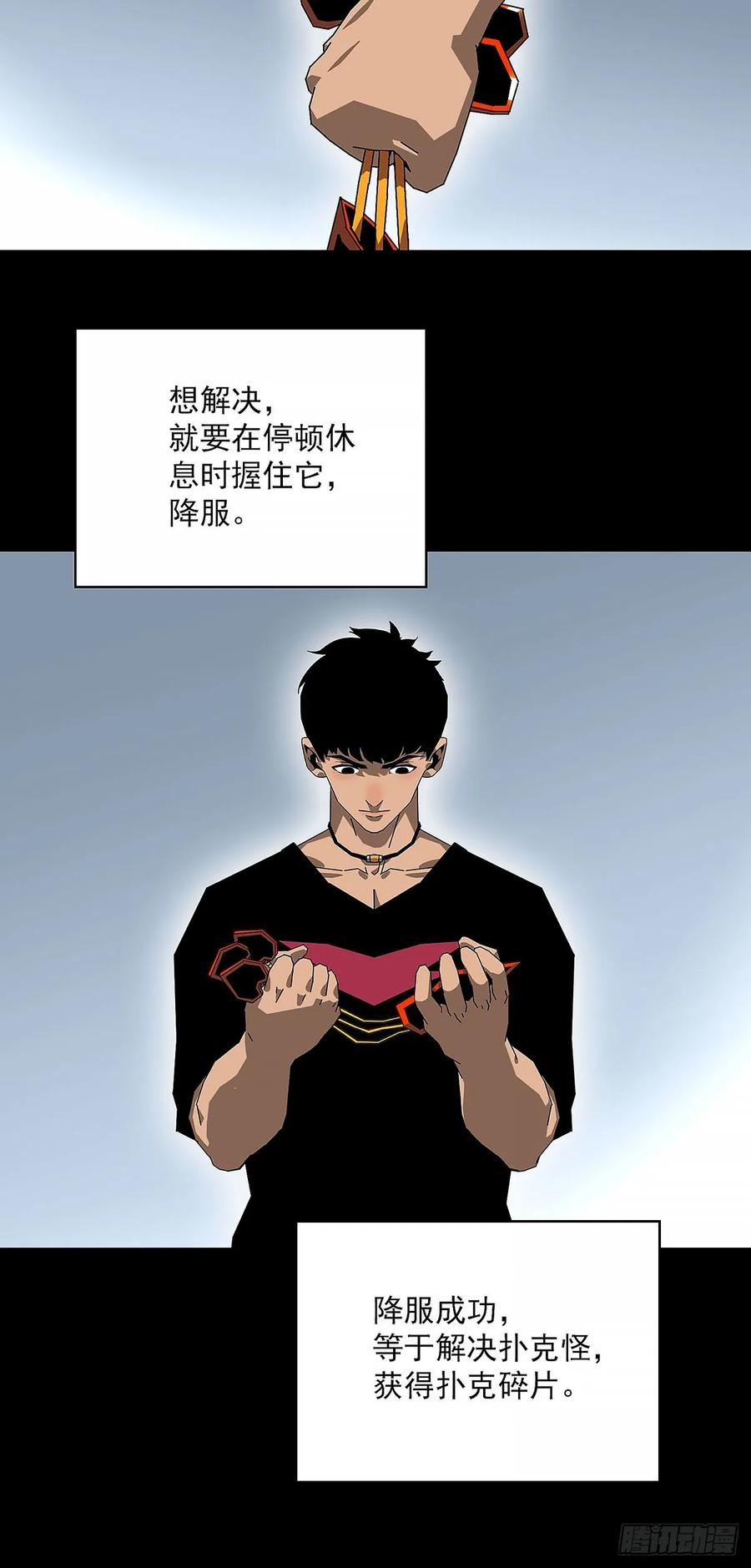《王炸》升级 第32页