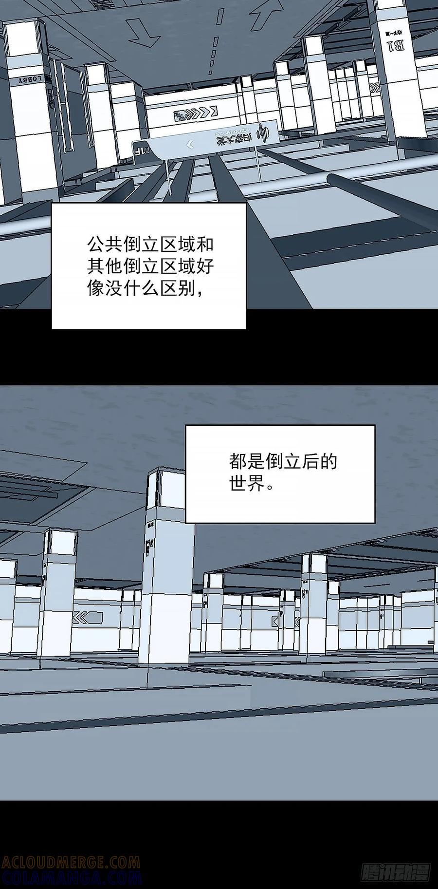 《王炸》升级 第23页