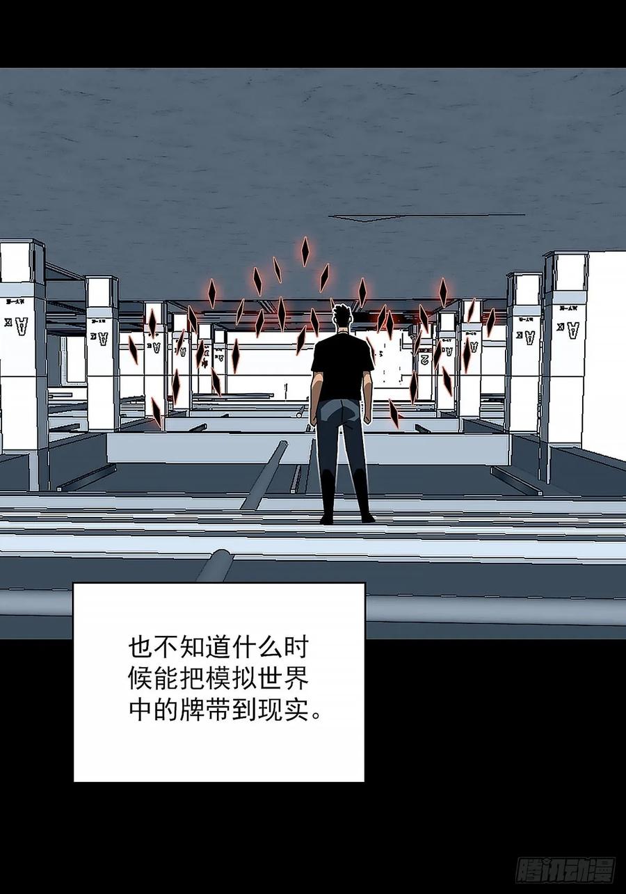 《王炸》升级 第26页