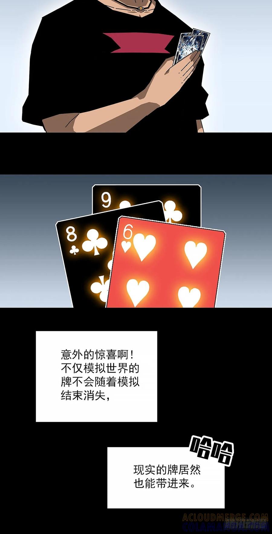 《王炸》升级 第25页