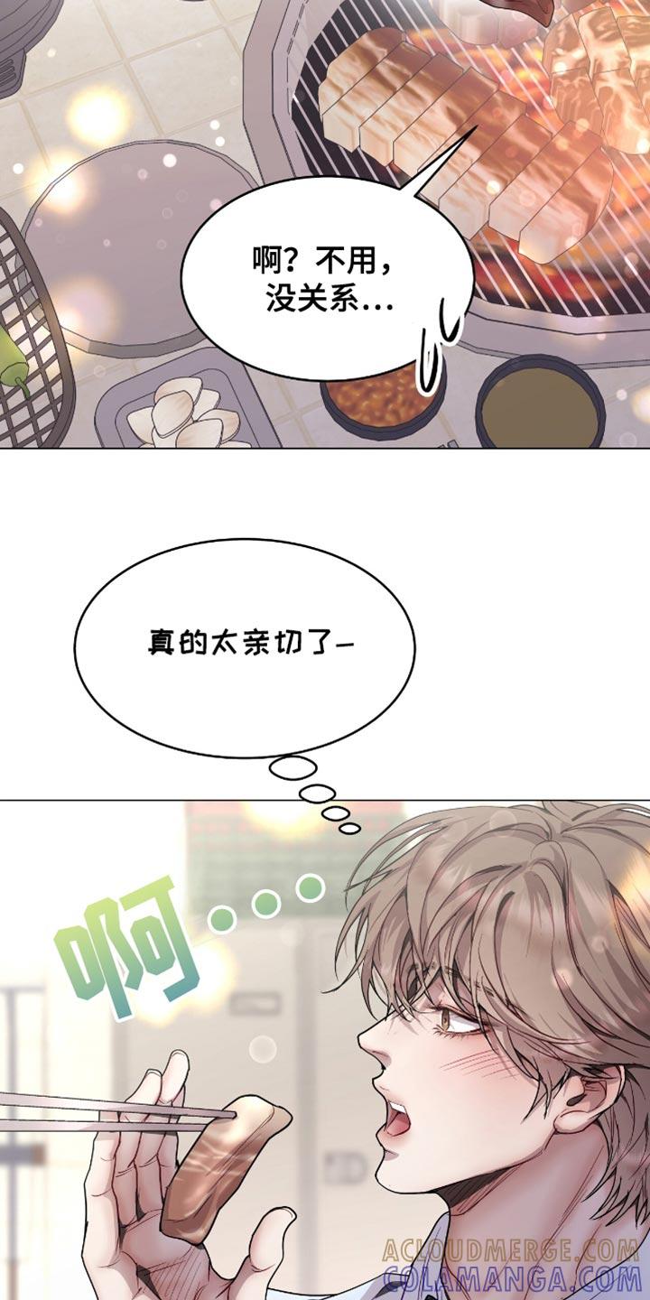 《虚情假意》第126章：真的没事吗 第13页
