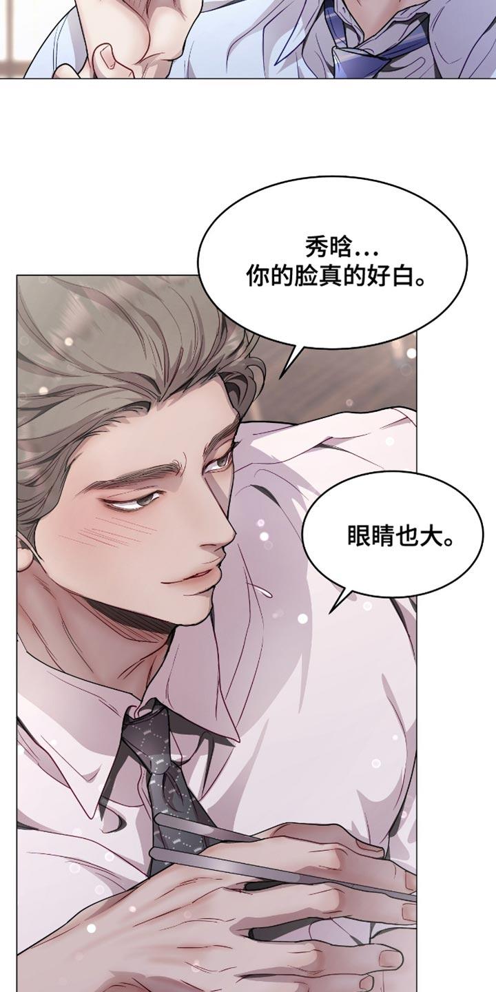 《虚情假意》第126章：真的没事吗 第14页