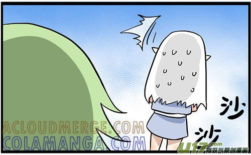 《陌上谦谦》陌上谦谦 【4（2）】 第6页