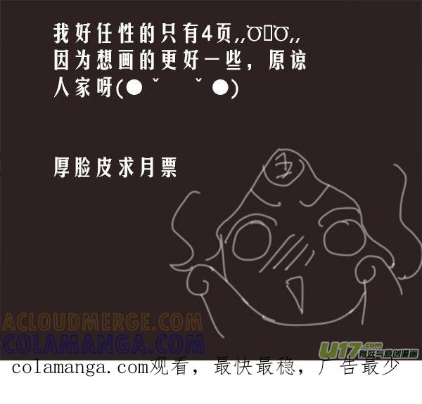 《陌上谦谦》陌上谦谦 【4（2）】 第9页