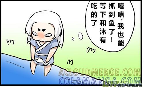 《陌上谦谦》陌上谦谦 【4（2）】 第5页