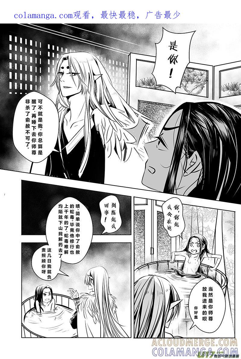 《陌上谦谦》陌上谦谦 【4（2）】 第1页