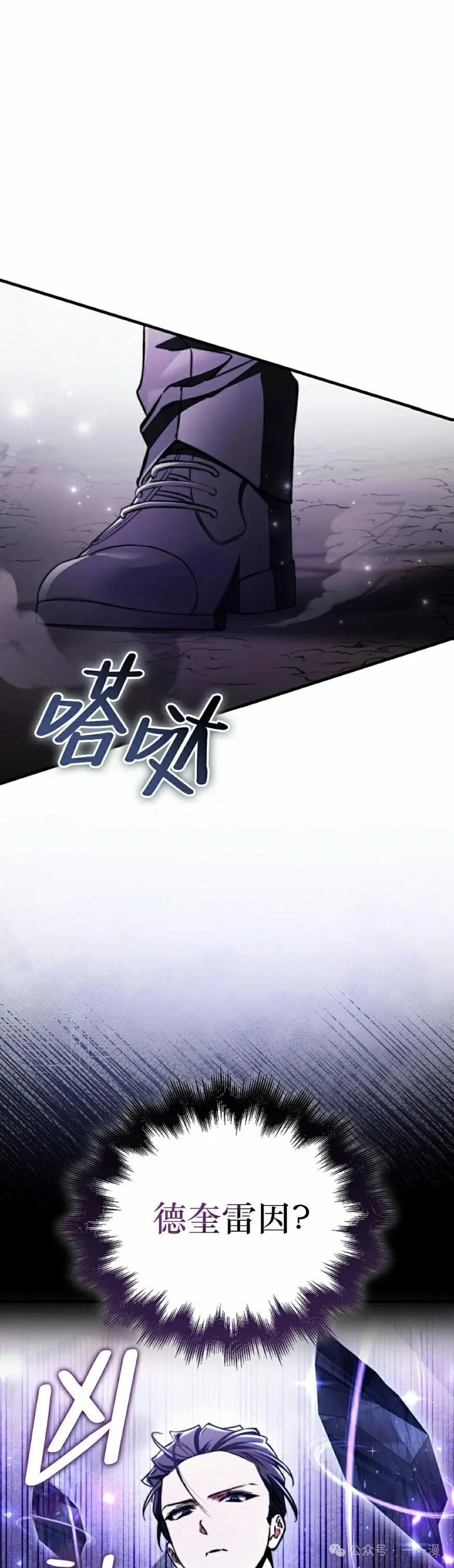 《反派也想活下去》第14集 第48页