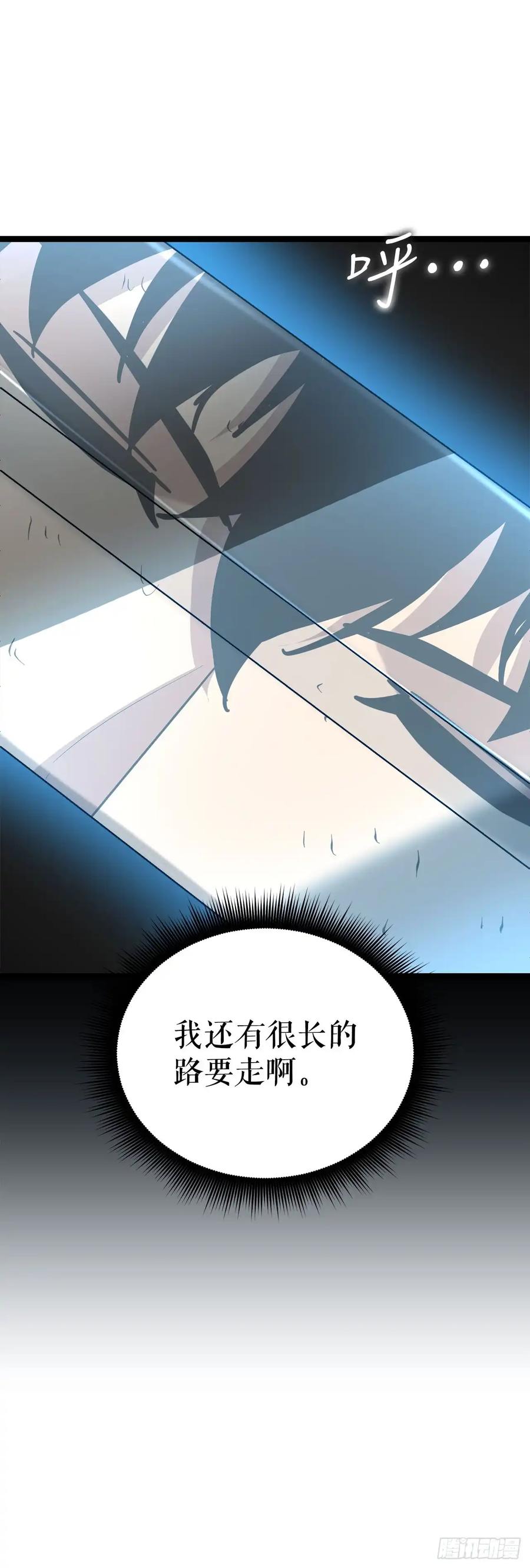 《我洗劫了魔神的仓库》15.双胞胎姐妹 第57页