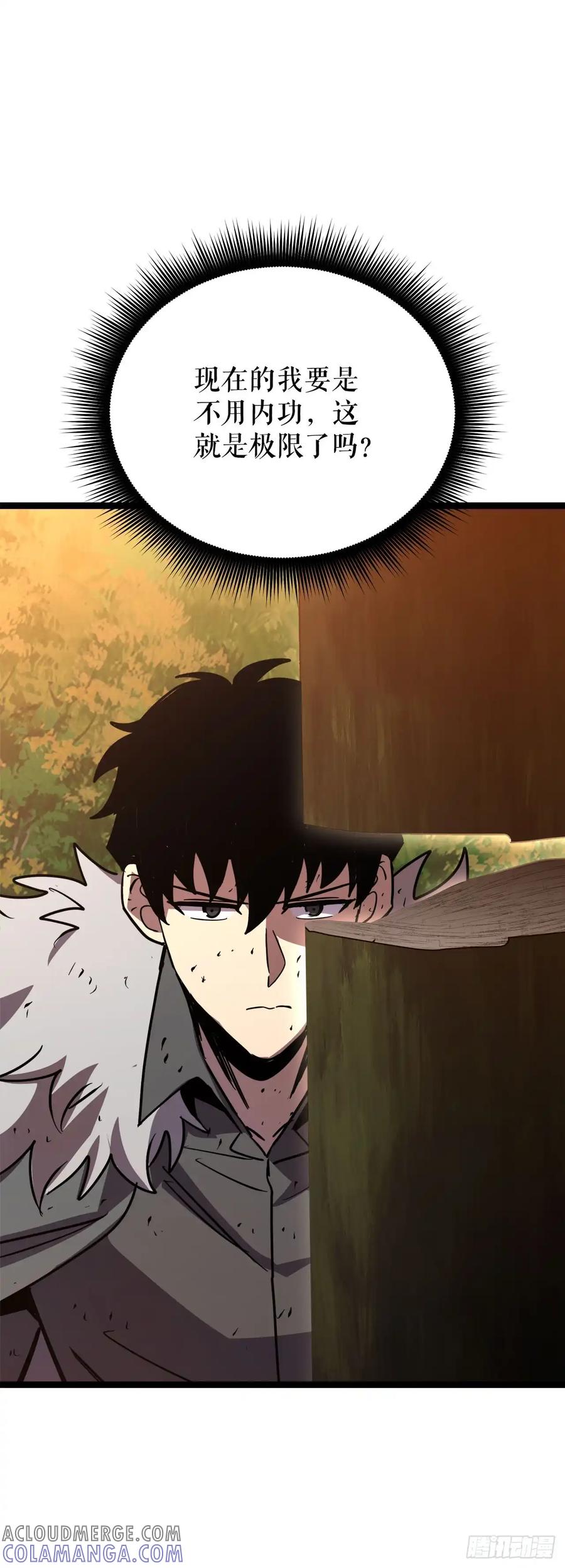 《我洗劫了魔神的仓库》15.双胞胎姐妹 第55页
