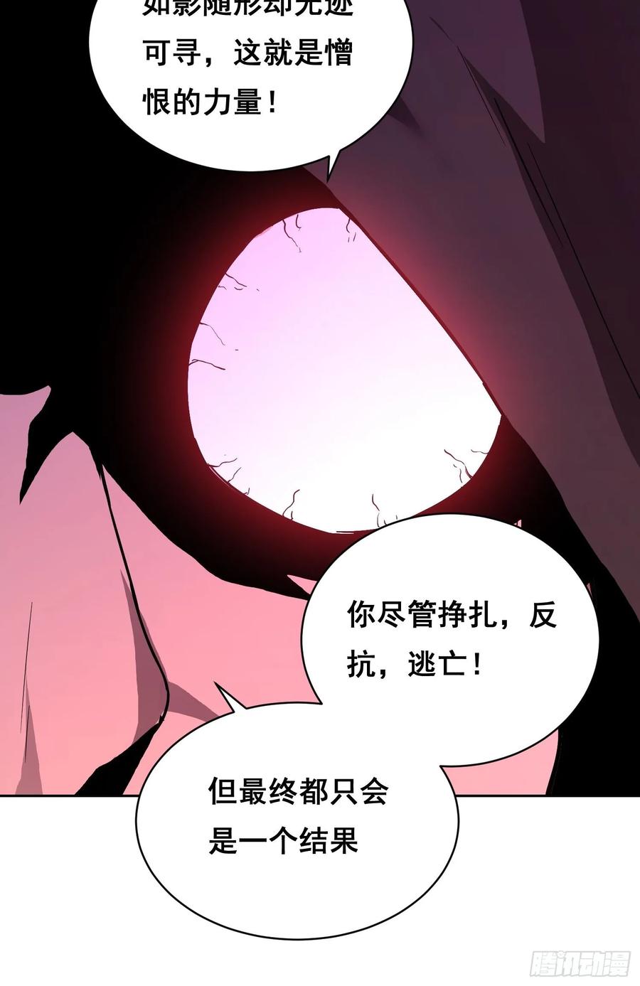 《情绪病》015 眼睛 第54页