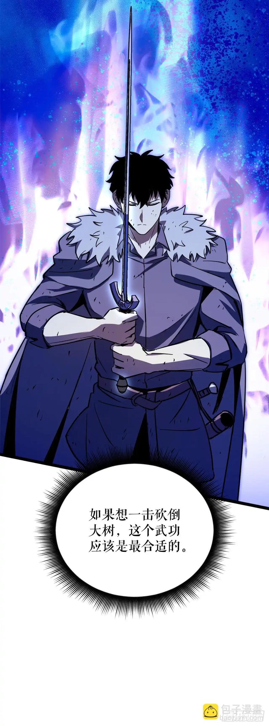 《我洗劫了魔神的仓库》15.双胞胎姐妹 第60页