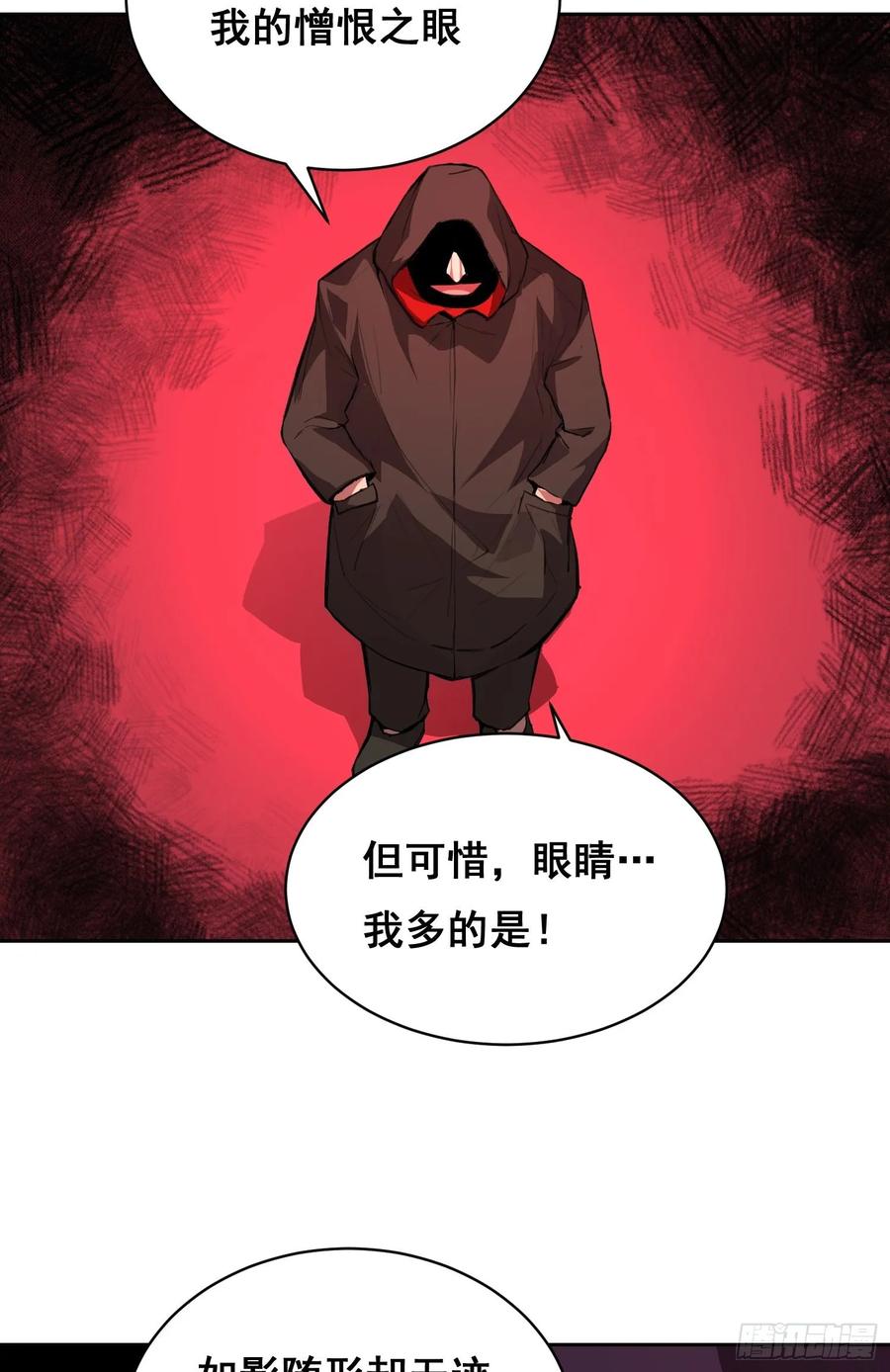 《情绪病》015 眼睛 第53页