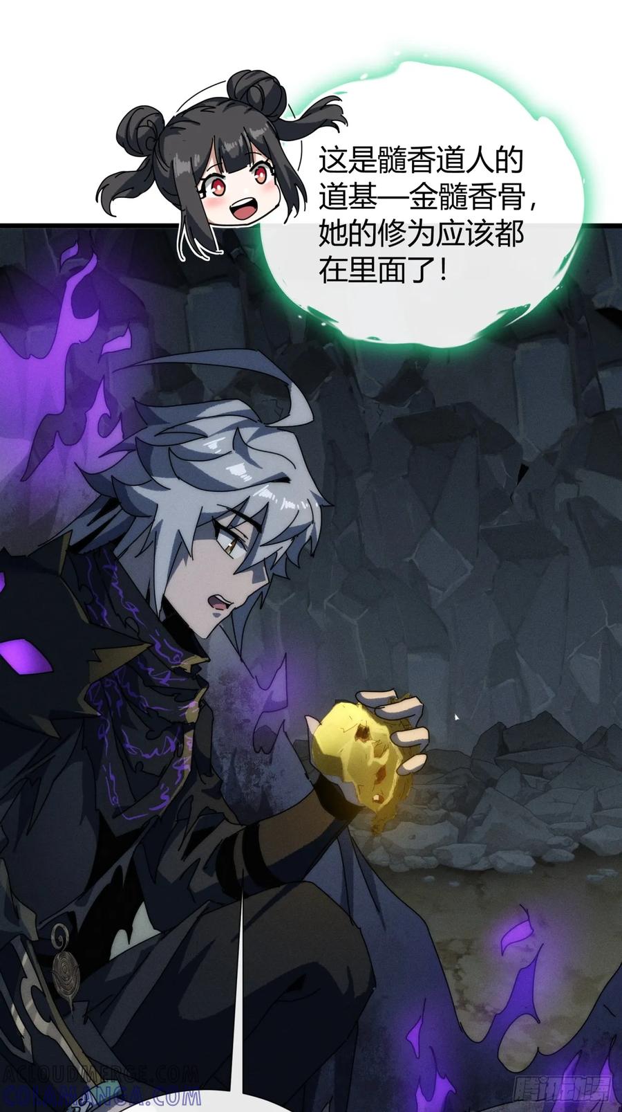 《称霸废土：我在末世执掌仙门》有点古怪 第19页