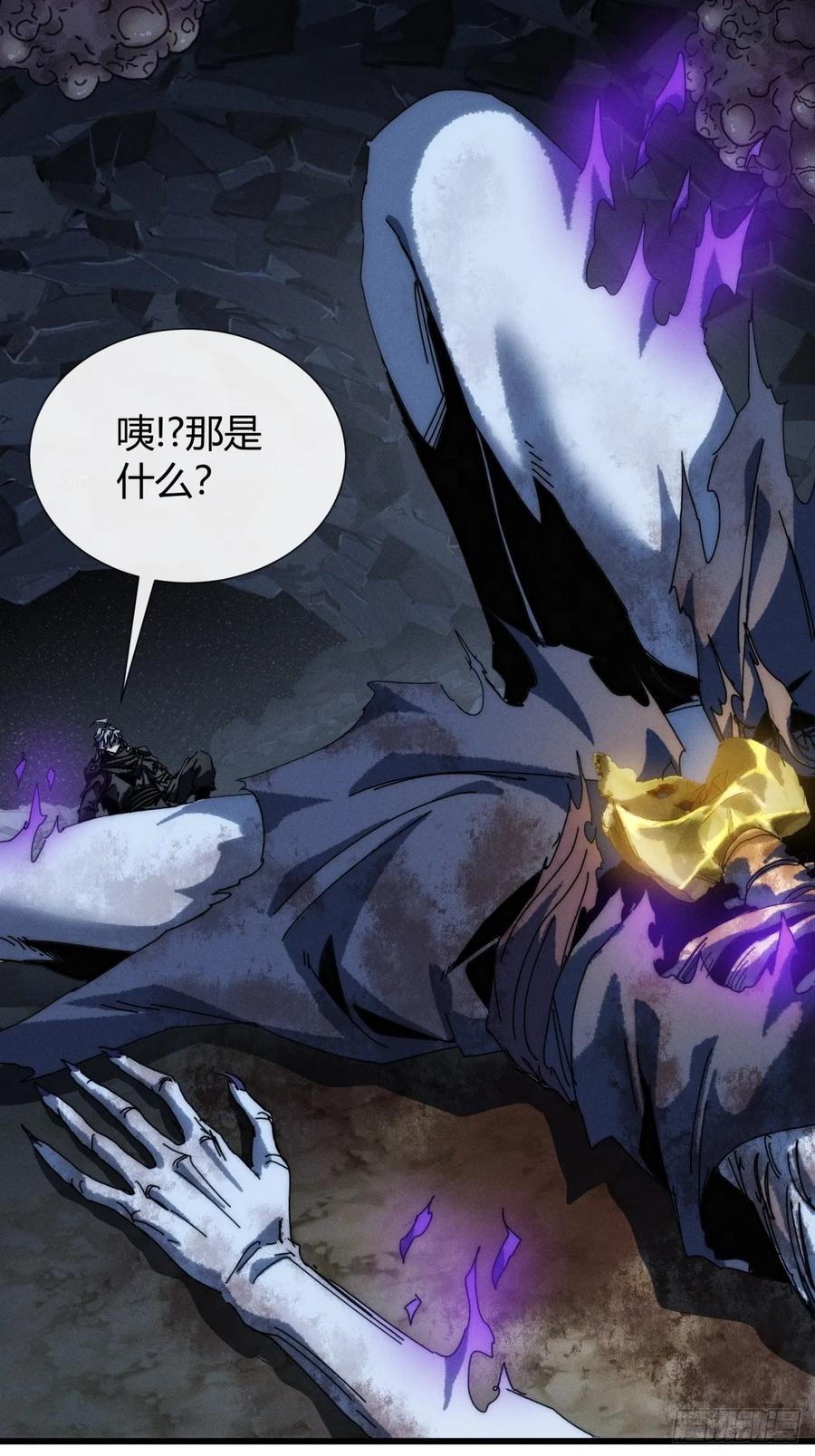 《称霸废土：我在末世执掌仙门》有点古怪 第18页