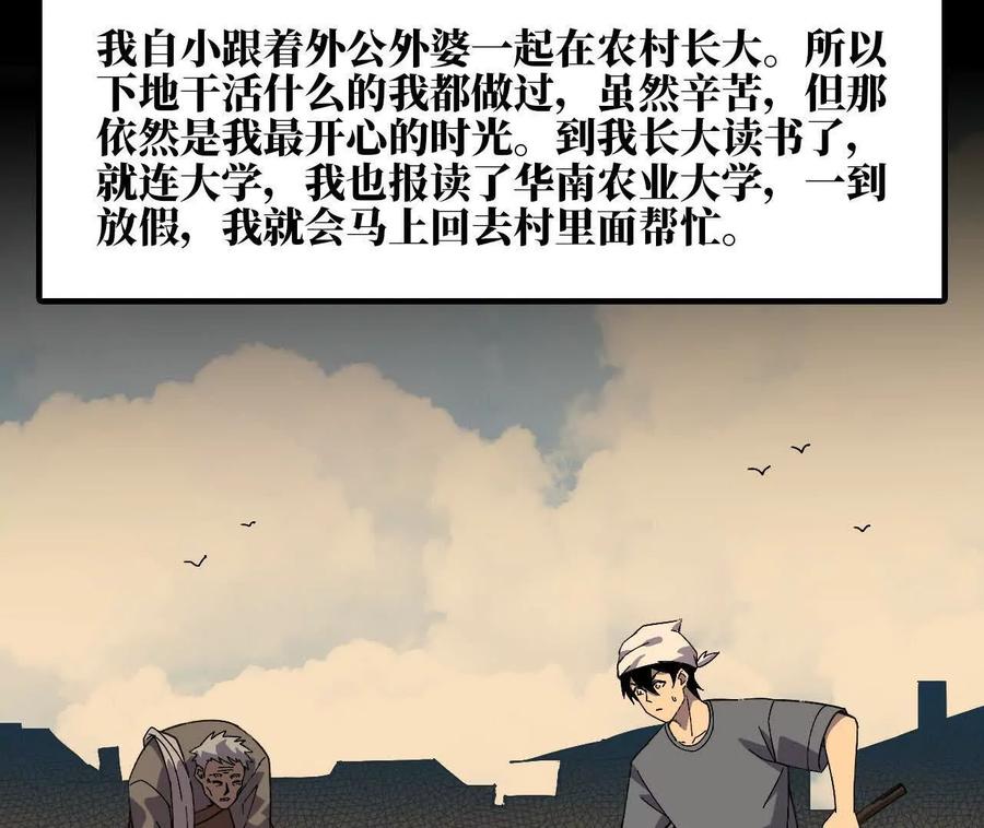 勇者X女魔王 165 过去 第11页