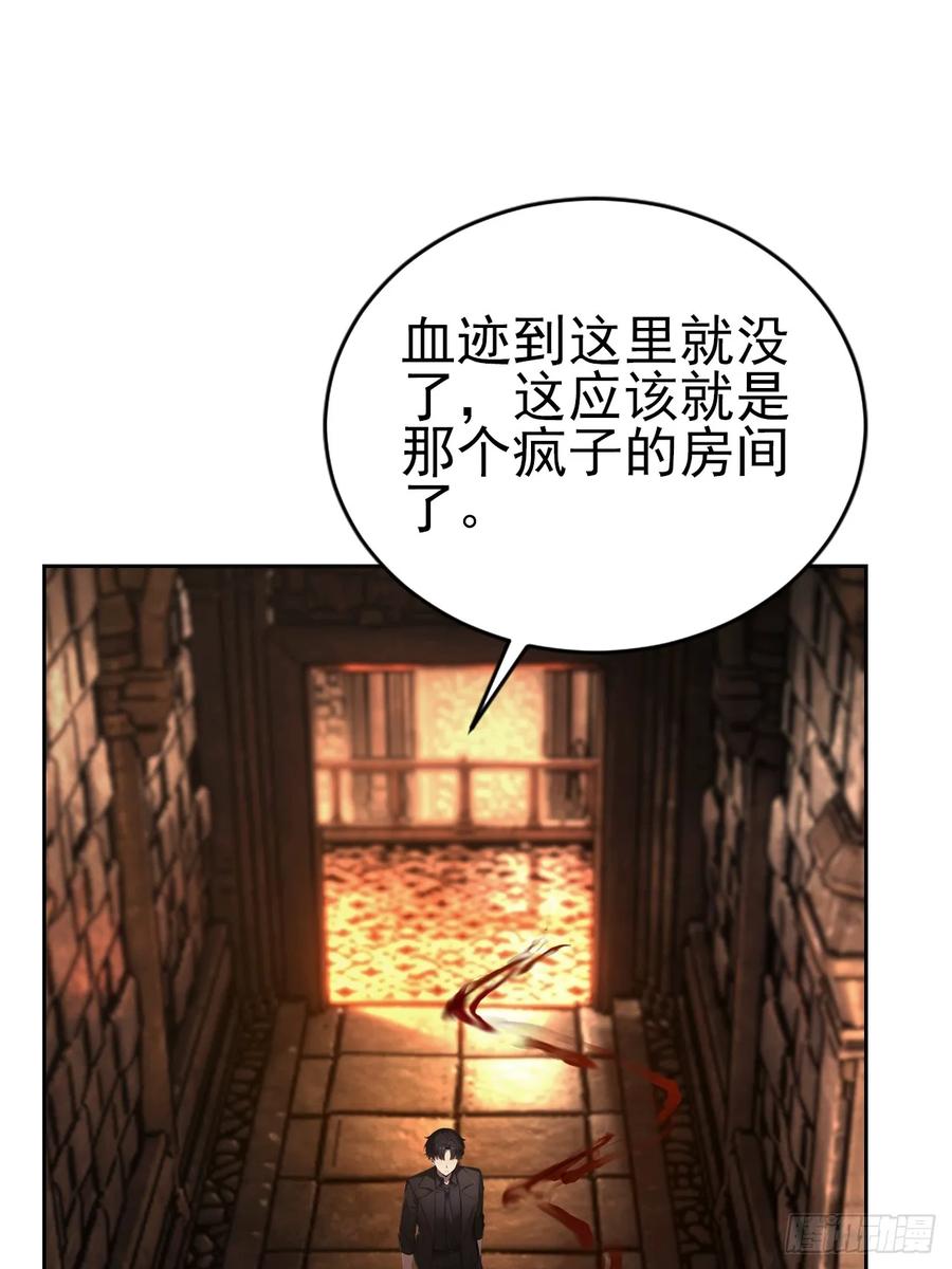 《诡异游戏：我靠亿万功德氪通关》第171话 明枪暗箭 第3页