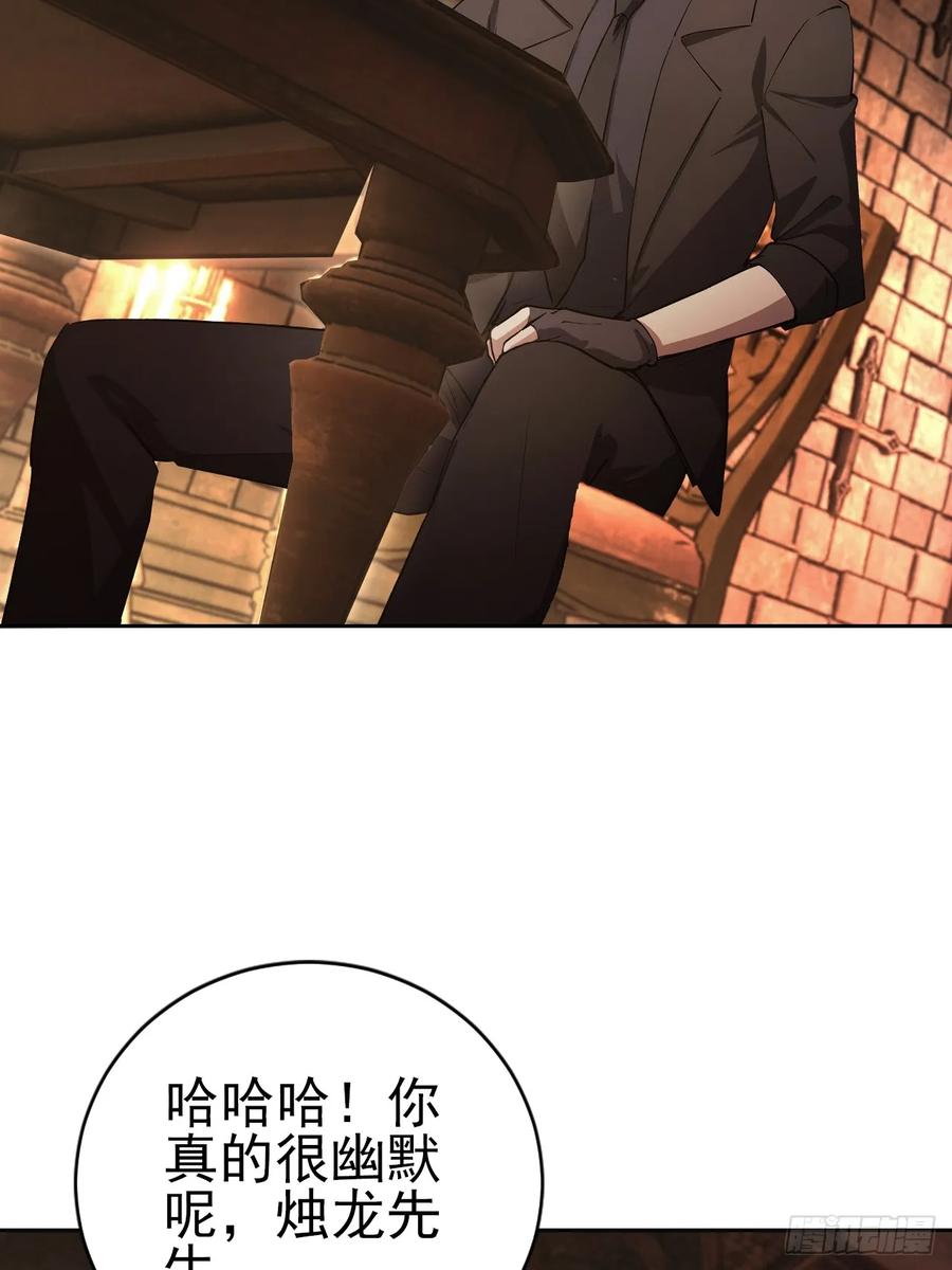 《诡异游戏：我靠亿万功德氪通关》第171话 明枪暗箭 第9页