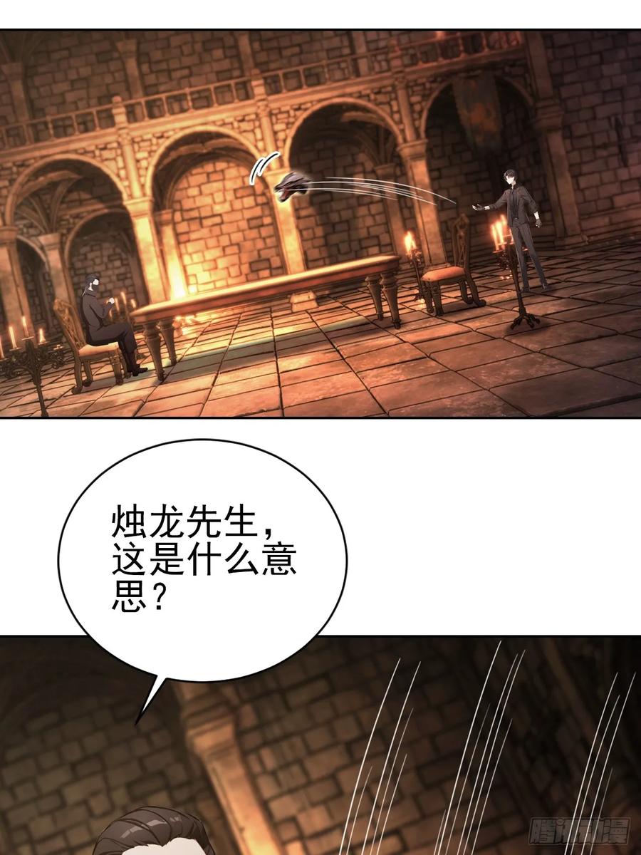 《诡异游戏：我靠亿万功德氪通关》第171话 明枪暗箭 第6页