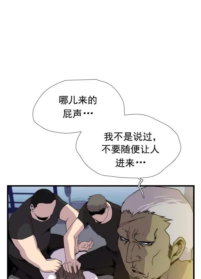《午夜狂飙》第18话 第55页