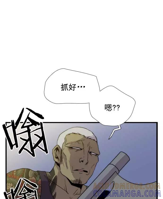 《午夜狂飙》第18话 第53页