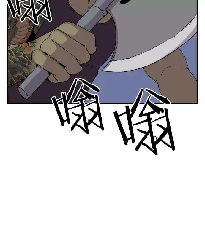 《午夜狂飙》第18话 第54页