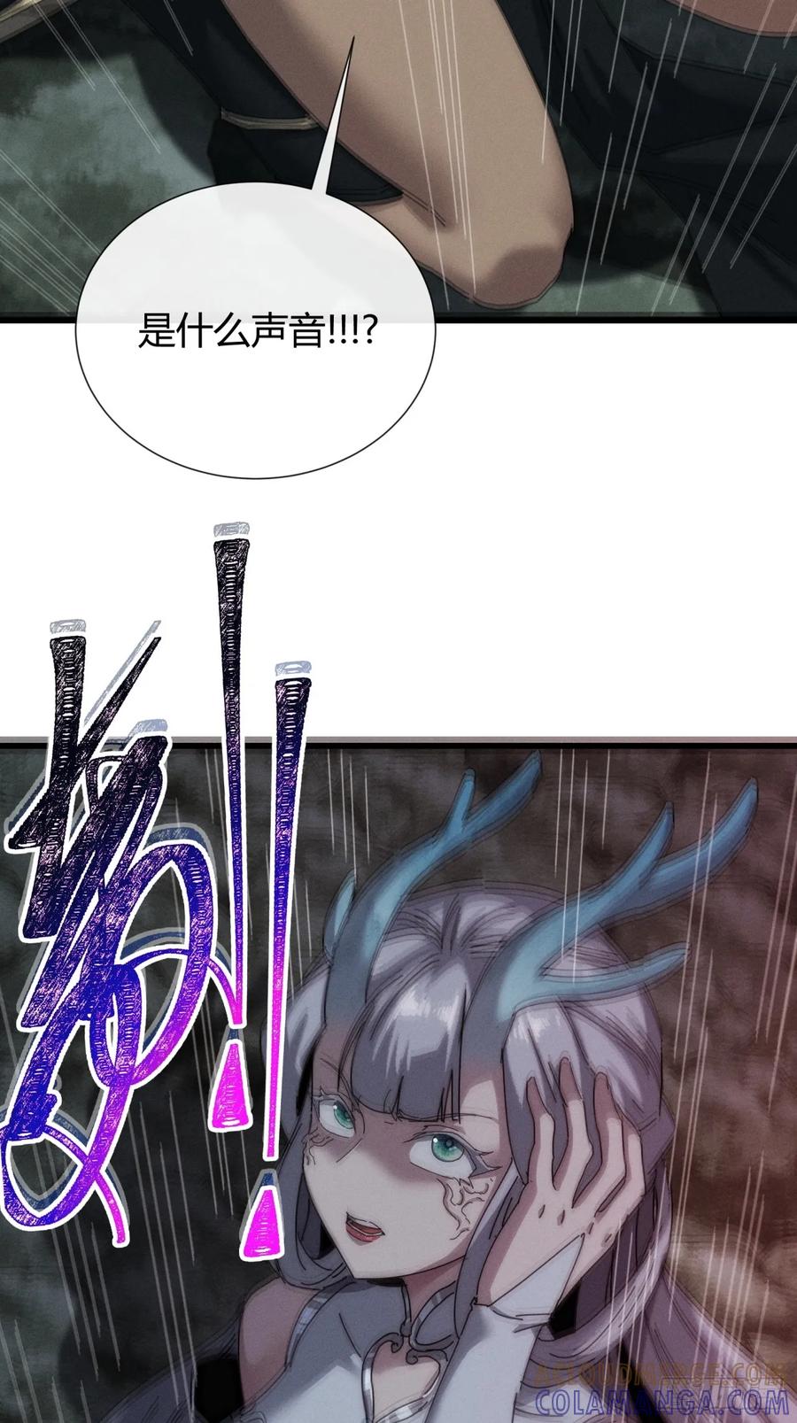《称霸废土：我在末世执掌仙门》双修 第46页