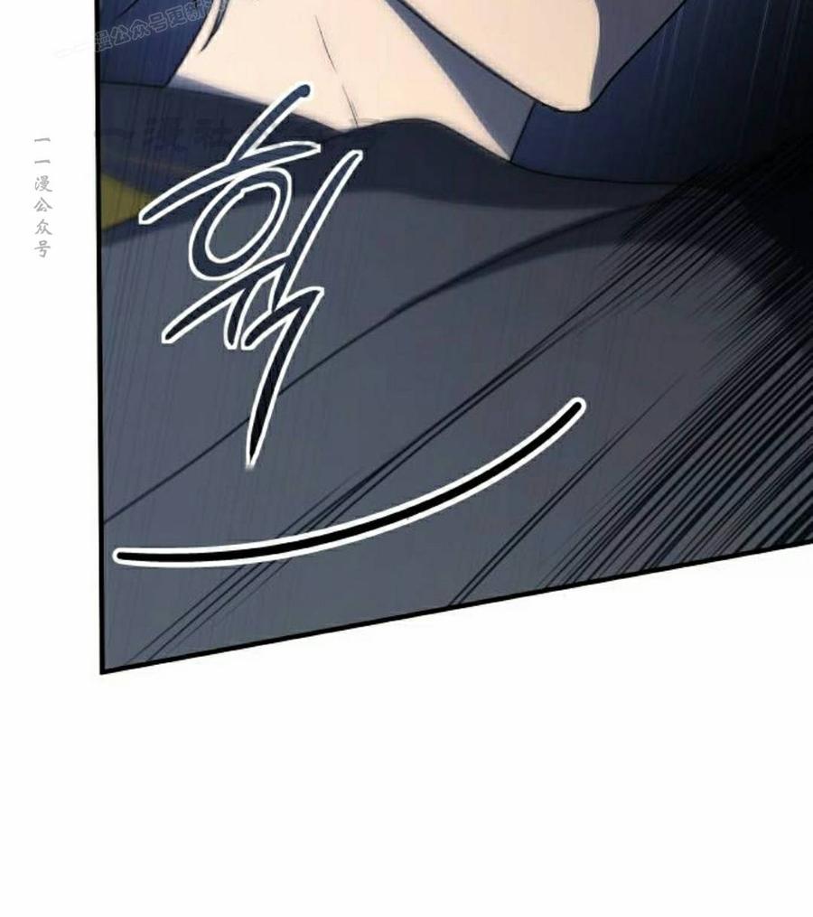 《扮演完美的反派角色》第24集 第60页