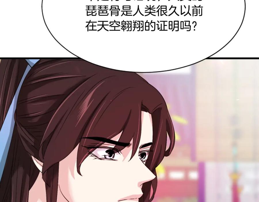 《凤凰血》第23话 福祸相依 第151页