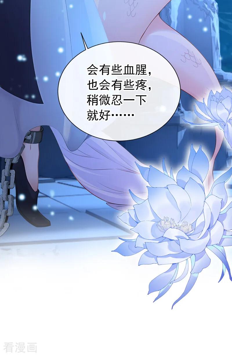 《快穿系统：反派大佬不好惹》第242话 进入童话世界 第44页