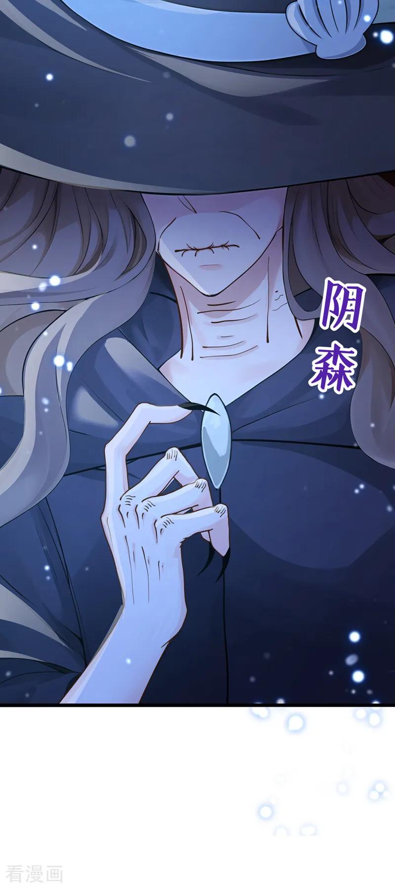 《快穿系统：反派大佬不好惹》第242话 进入童话世界 第33页