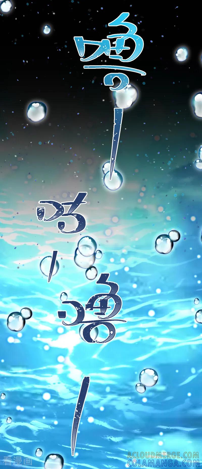 《快穿系统：反派大佬不好惹》第242话 进入童话世界 第28页