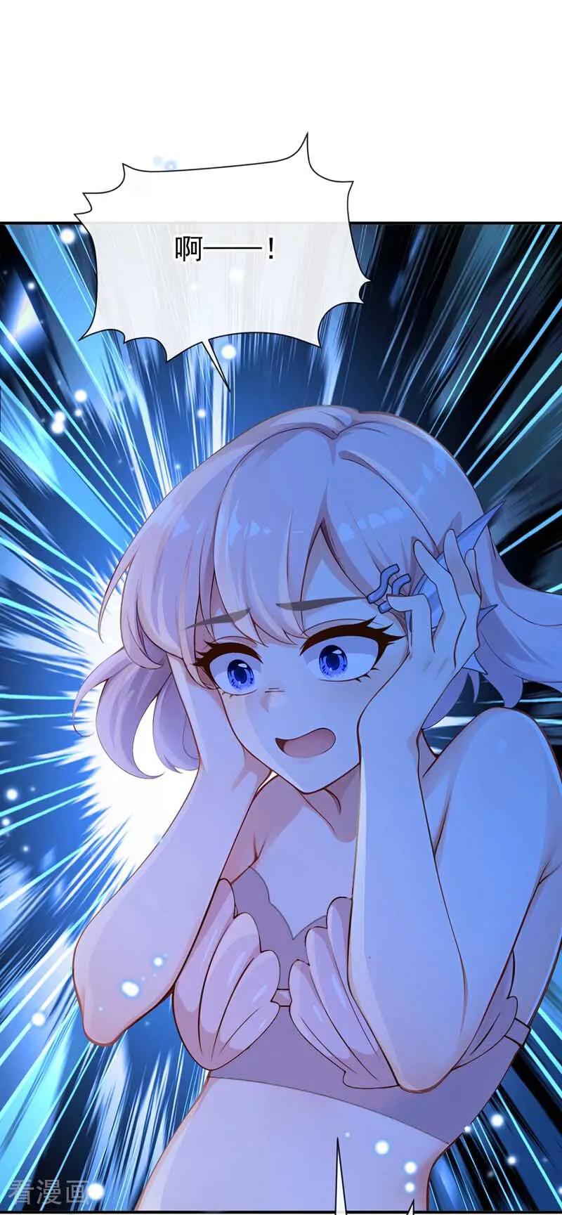 《快穿系统：反派大佬不好惹》第242话 进入童话世界 第45页
