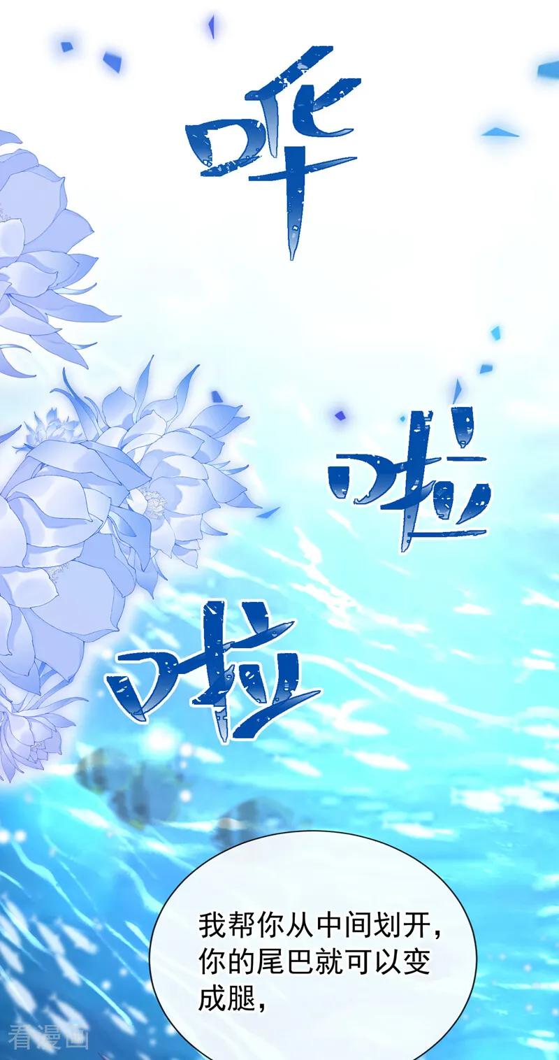 《快穿系统：反派大佬不好惹》第242话 进入童话世界 第42页