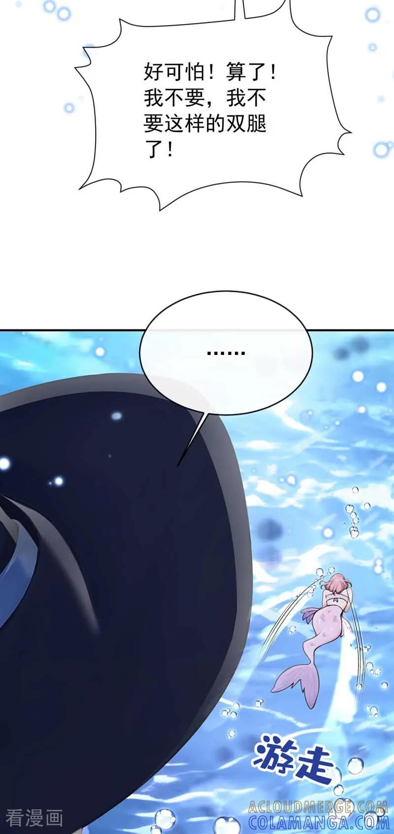 《快穿系统：反派大佬不好惹》第242话 进入童话世界 第46页
