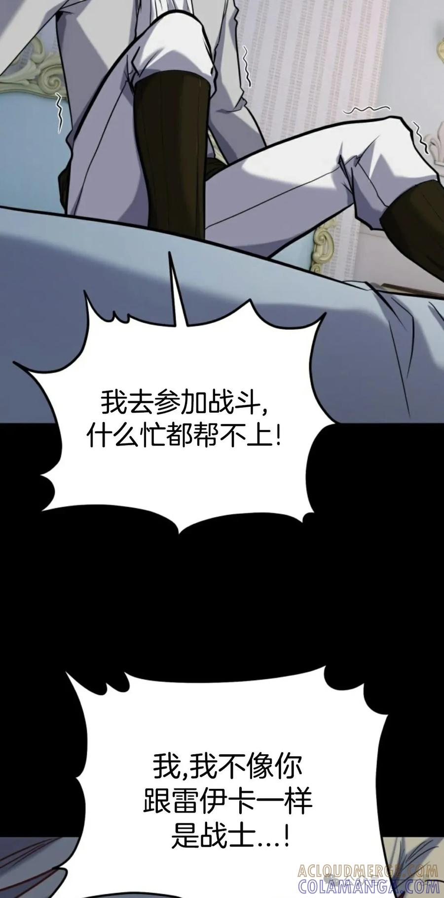 《剑圣转世》第25集 第25页