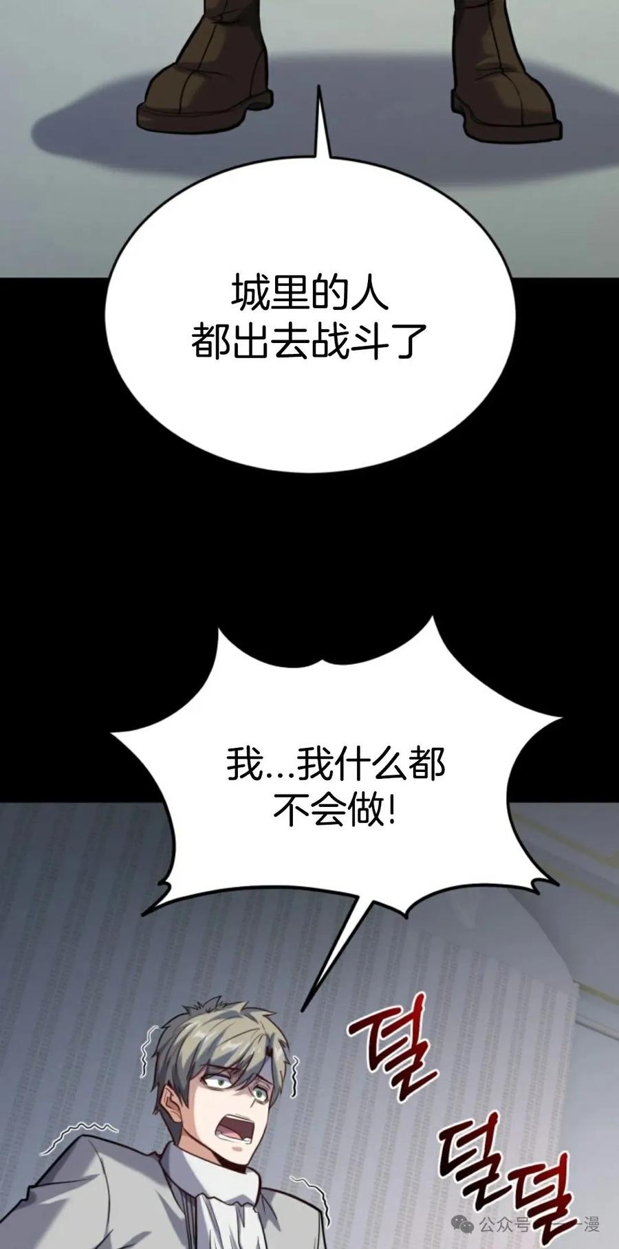 《剑圣转世》第25集 第24页