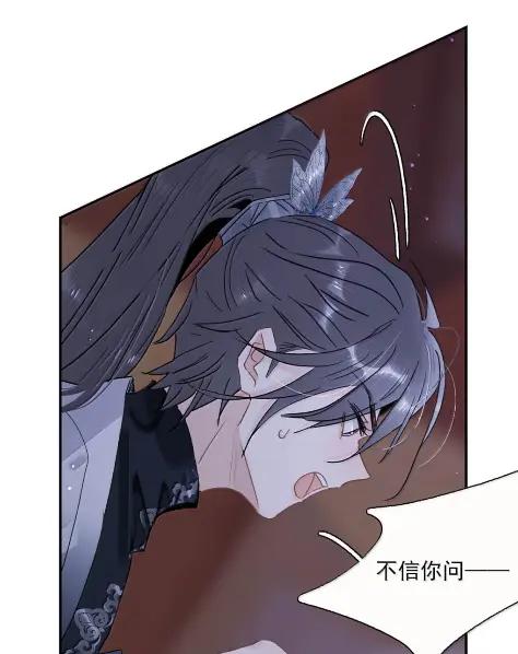 《全书反派听见我心声后》026 你变得……更好看了。 第32页