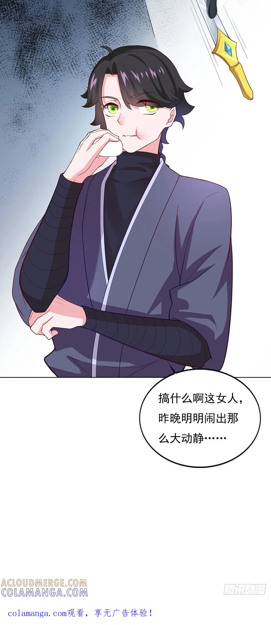 《双脉破局》第27话 第29页