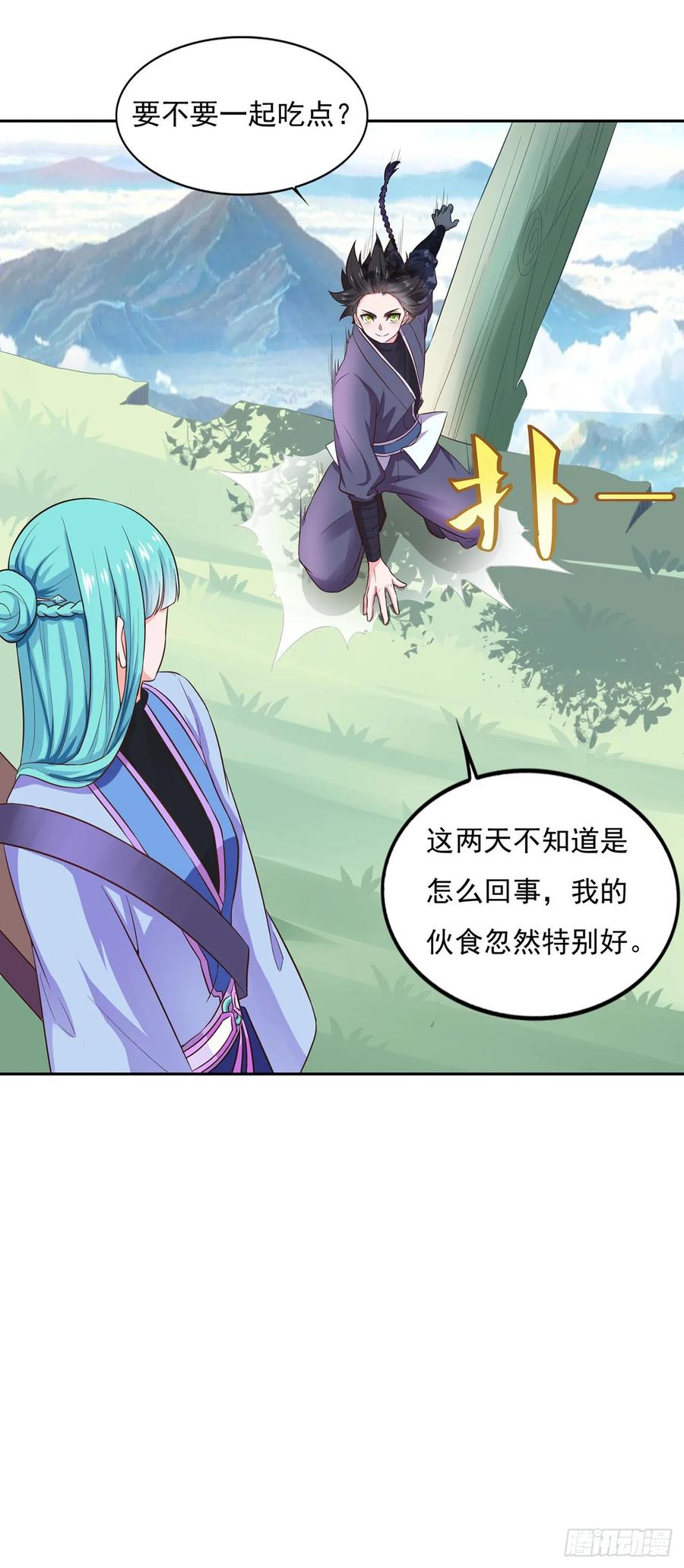 《双脉破局》第27话 第24页