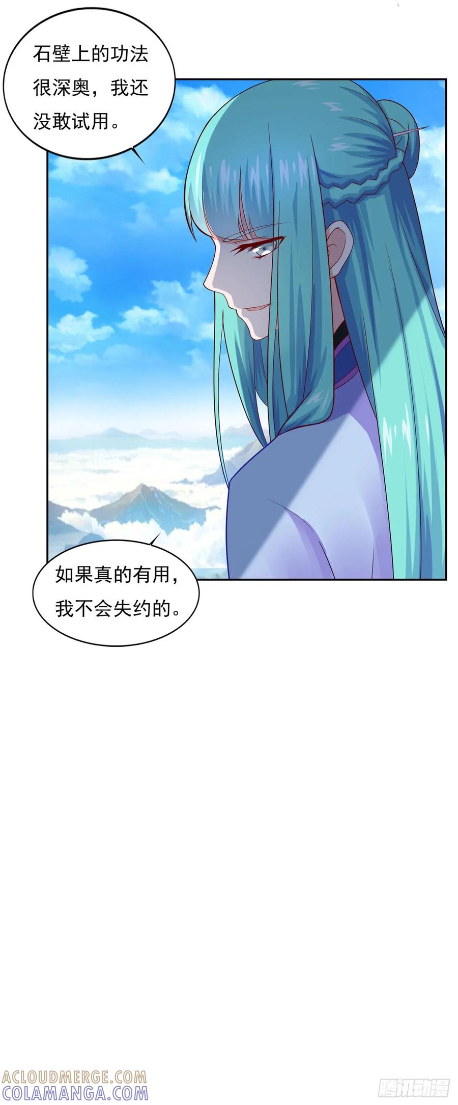 《双脉破局》第27话 第27页